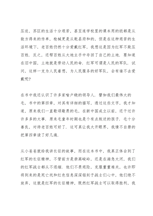 初一读书心得感悟范文5篇.docx