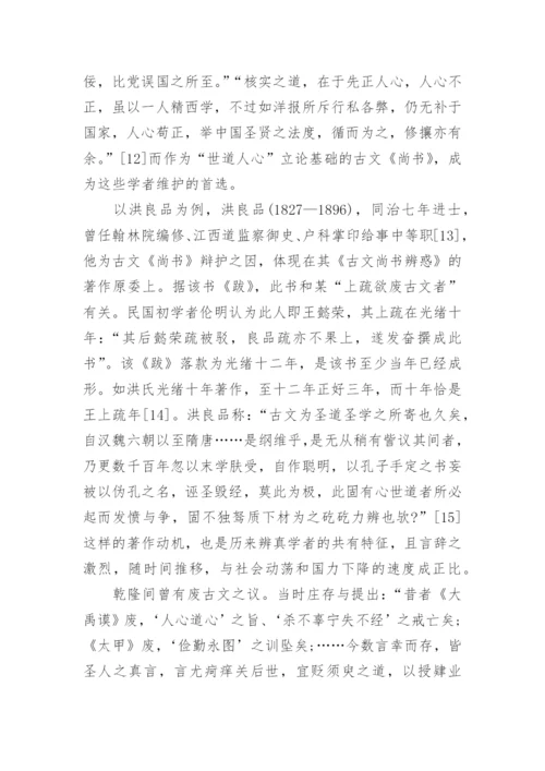 标准学术论文例文.docx