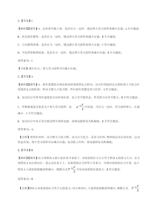 强化训练福建龙海第二中学物理八年级下册期末考试专题测试练习题（含答案详解）.docx