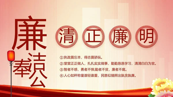 红色党建镇长个人工作总结动态PPT
