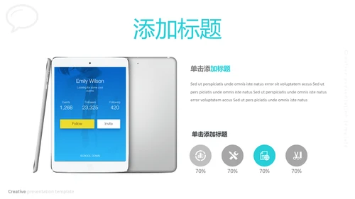 蓝色独特创意设计公司简介商务PPT模板
