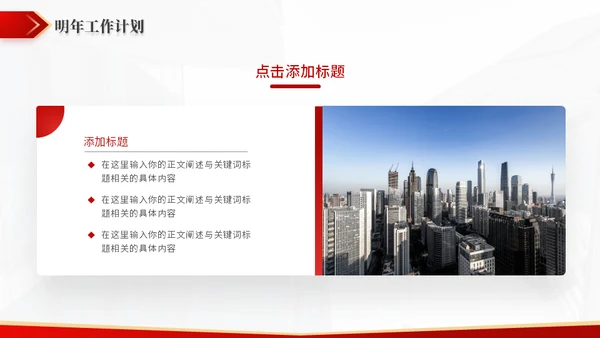 梦想启航再创辉煌红金商务风年终总结通用PPT模板