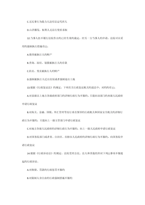 2023年会计职称初级经济法基础章节测试题.docx