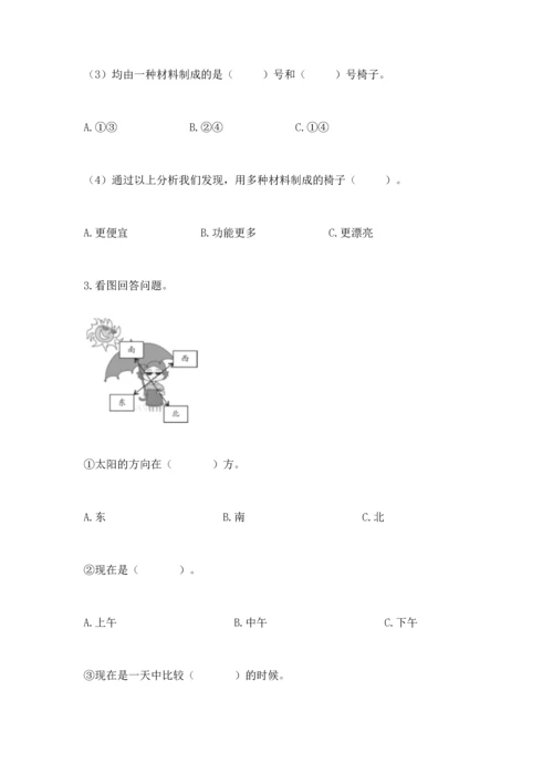教科版科学二年级上册《期末测试卷》含答案【实用】.docx
