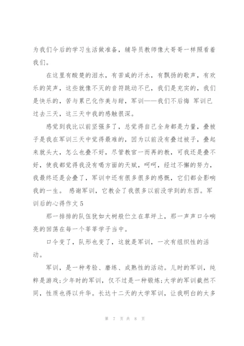 学生军训后的心得作文5篇.docx