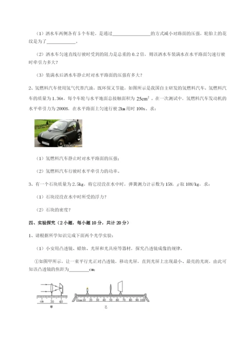 强化训练四川广安友谊中学物理八年级下册期末考试综合练习试题（含答案解析版）.docx