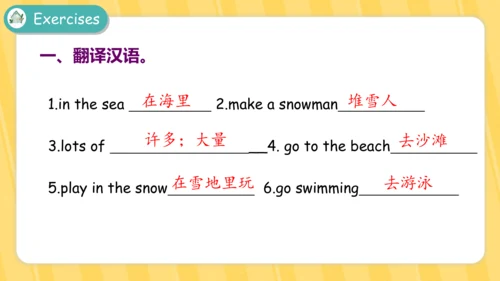 Unit 2 My favourite season C Story time 课件(共25张PPT