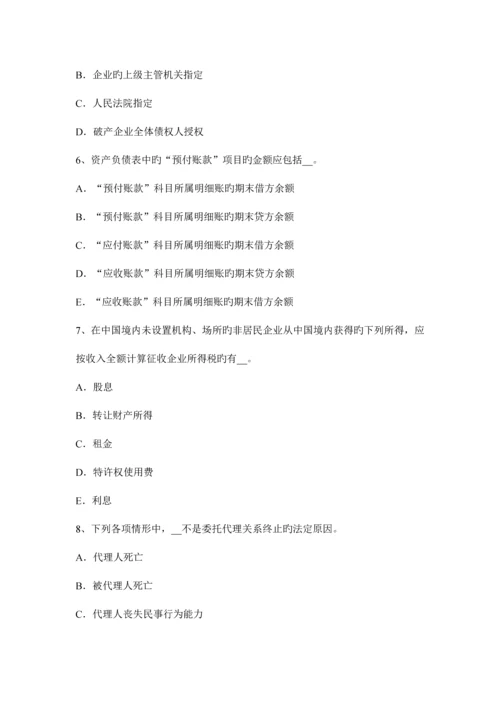 2023年北京下半年税务师财务与会计净现金流量试题.docx