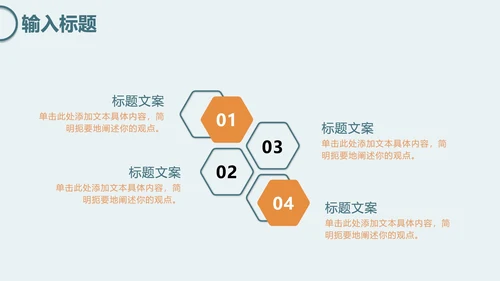 绿色简约几何工作报告PPT模板
