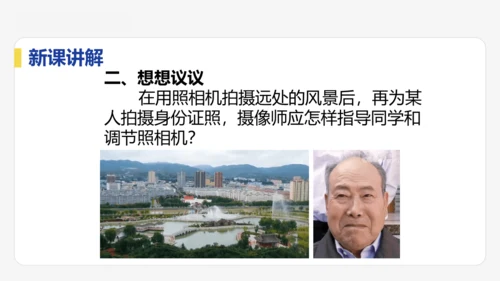5.3   凸透镜成像的规律    课件