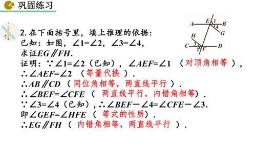 7.3 命题、定理、证明