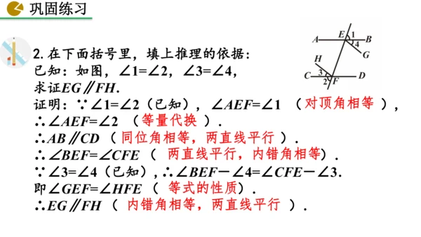 7.3 命题、定理、证明