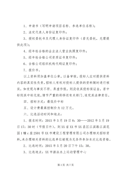 路面结构方案的比选 (4).docx