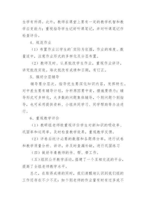 初中文科教研组工作总结.docx