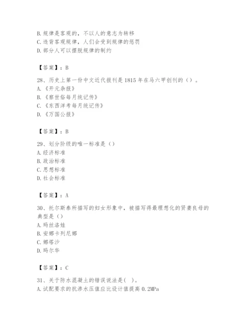 2024年国家电网招聘之文学哲学类题库附答案（培优）.docx