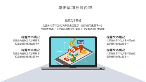 手机APP互联网社交大数据云计算科技PPT模板