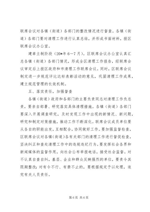 评比达标表彰活动实施方案.docx