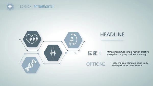 医院主任述职报告工作总结动态PPT