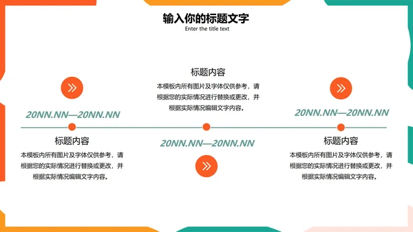 彩色简约教学PPT模板