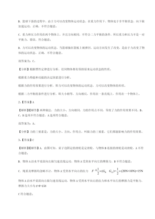 专题对点练习广东江门市第二中学物理八年级下册期末考试专题训练B卷（详解版）.docx