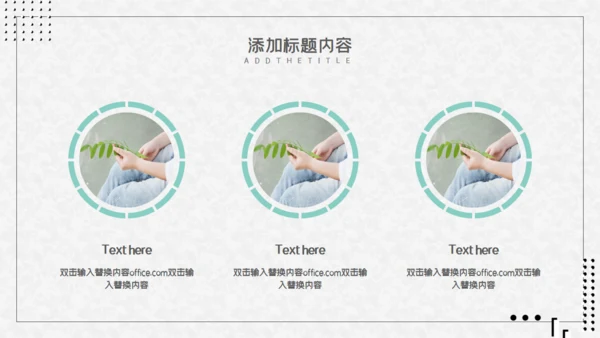 寻找诗和远方自行车休闲通用PPT模板