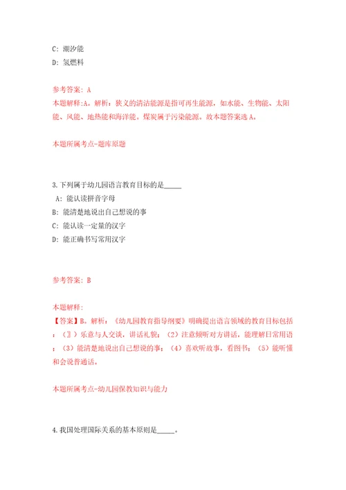 2022年贵州六盘水市市本级份青年就业见习招募124人（医疗46人）模拟训练卷（第4卷）