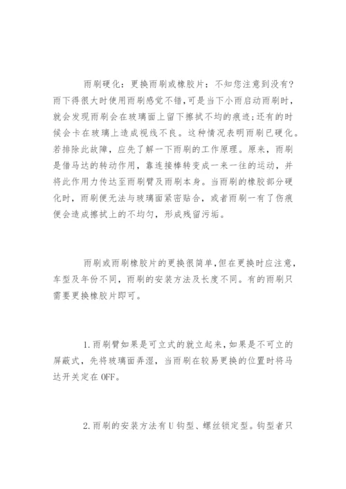 汽车修理专业高级技师技术工作总结.docx