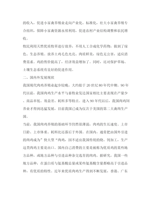 精编之年度销售计划书2).docx