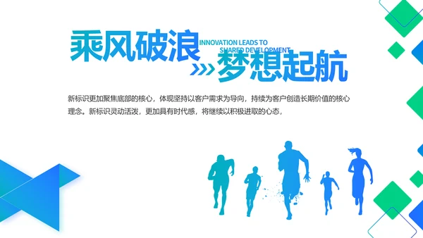 蓝色大气公司企业宣传简介介绍PPT