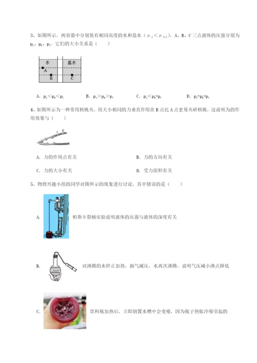 小卷练透天津南开大附属中物理八年级下册期末考试专项练习练习题（解析版）.docx