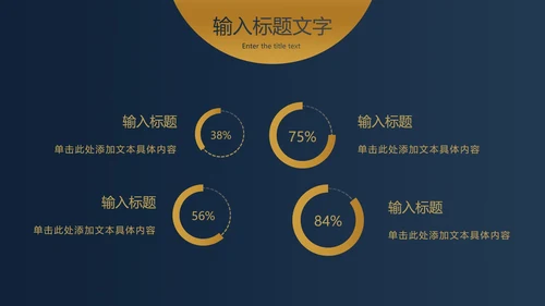 蓝金圆点金简约奢华PPT模板