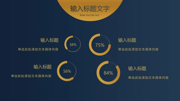 蓝金圆点金简约奢华PPT模板