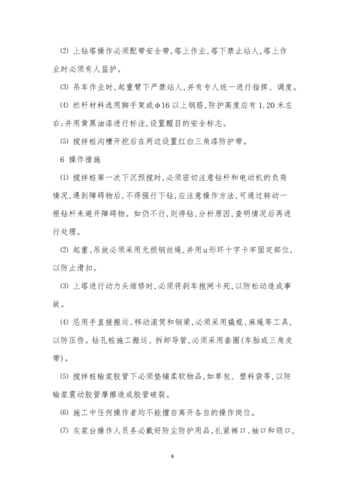 安全管理目标管理制度13篇.docx