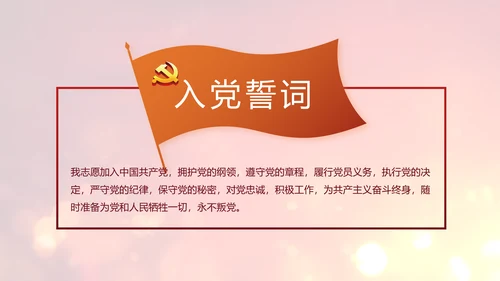 开场视频片头选举换届大会动态PPT封含MOV