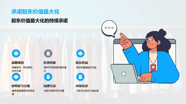 服装行业年度盘点