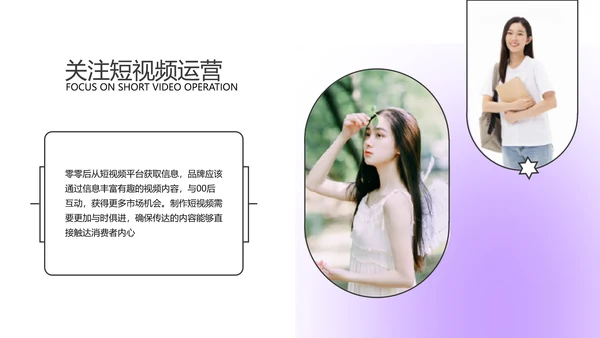 年青人零零后消费习惯成本洞察咨询报告PPT模板