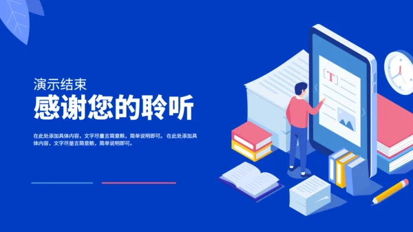 新媒体编辑运营工作总结汇报通用PPT模板