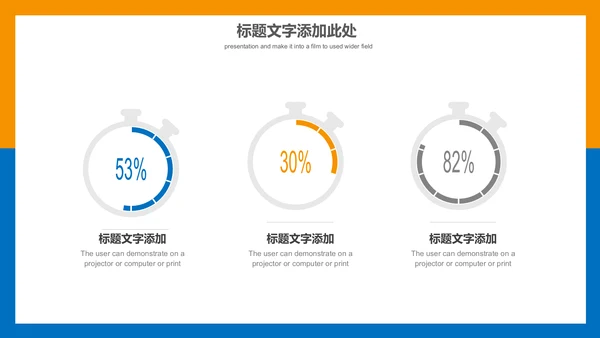 商务营销策划计划书通用PPT模板