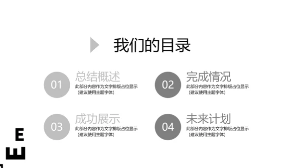 简约医疗医学眼科动态PPT