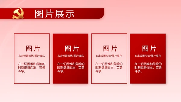 建党100周年大会七一讲话ppt党课