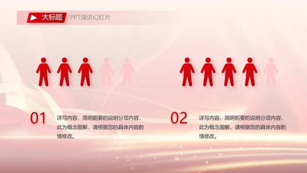红色签约仪式启动大会战略合作策划PPT模板