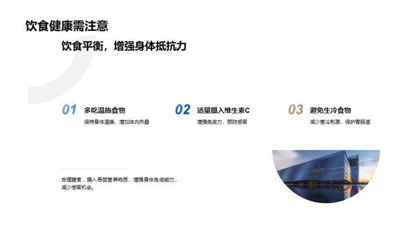 大寒节气指南