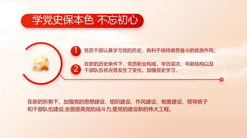 党支部党员选举换届大会工作总结PPT
