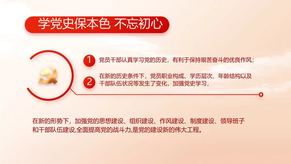 党支部党员选举换届大会工作总结PPT