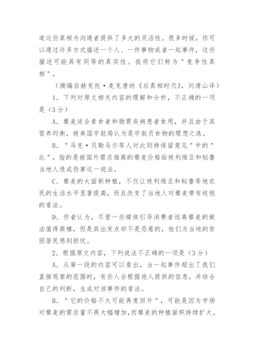 2023高考语文答案_2023新高考1卷语文试题答案.docx
