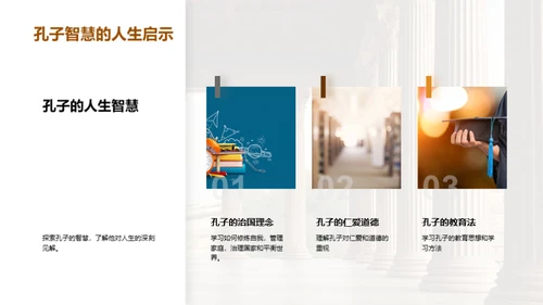 探索哲学思维