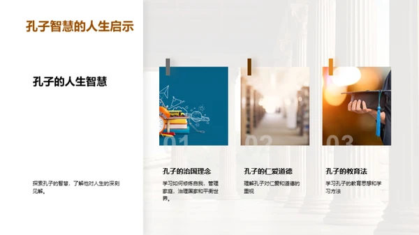 探索哲学思维