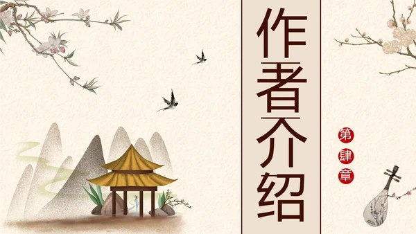 中国戏曲《牡丹亭》PPT课件
