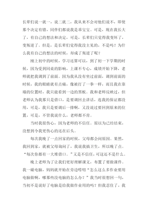 我希望被信任的作文.docx