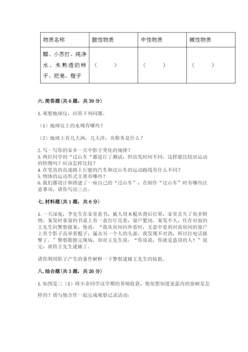 教科版科学三年级下册期末测试卷【黄金题型】.docx